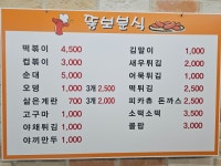 뚱보분식
