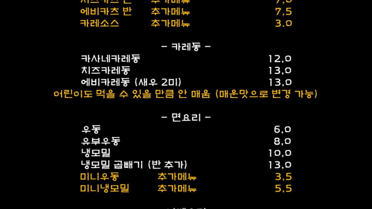 카츠레츠