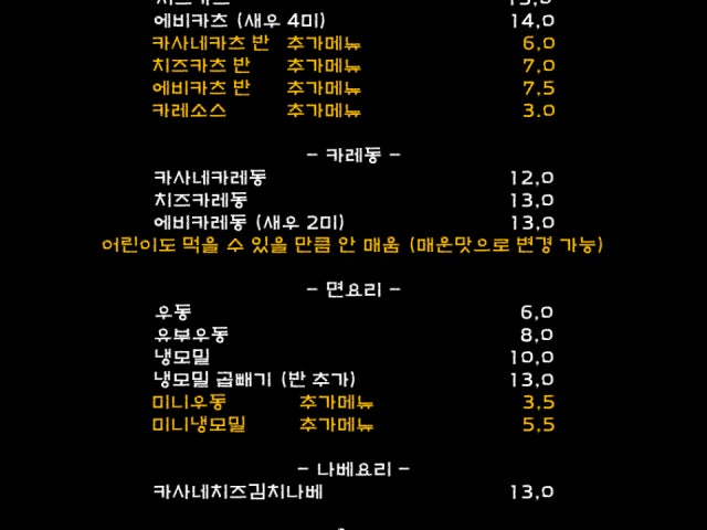 카츠레츠