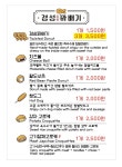 경성꽈배기 건대입구역점