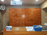 백두한의원