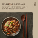 온정