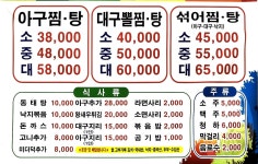 아구타운 원신흥점
