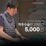 동탄신경외과의원