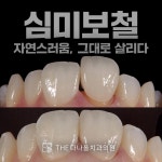 더다나을치과의원 평택고덕점