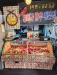 오가네한우마을