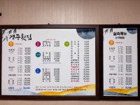 경주횟집