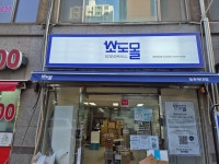 소도몰 등촌현대점