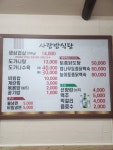 사랑방식당