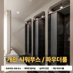 바디앤짐 헬스&PT 망원점