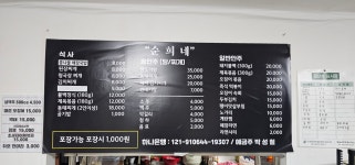 순희네