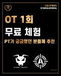 피트니스인앤스타 & PT