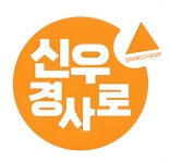 신우