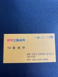 행복스팀세차