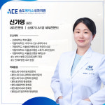 송도에이스내과의원