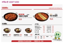 오늘도닭갈비 공릉묵동점