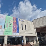 대구문화예술회관 미술관