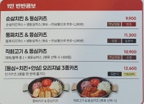 혜화동돈까스극장 안성맞춤점