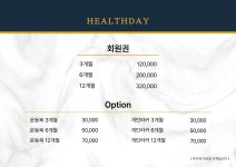 헬스데이 답십리점