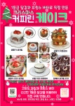 커피린