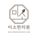미소한의원