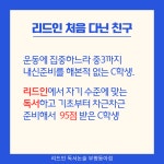리드인 독서논술부평동아점