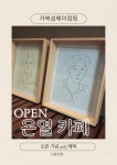 점핑엔드쉐이킹 | 거북섬헤이점핑