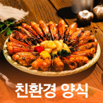 건강하새우 창원본점