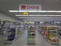 다이소 e에브리데이충주호암점