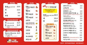 큰손닭강정 수원망포점