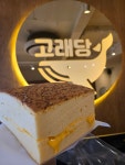 고래당