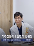 노원삼성정형외과의원 별관