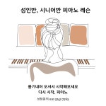 박경화피아노 음악교습소