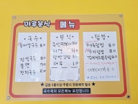 마루분식