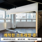 바디앤짐 헬스&PT 망원점