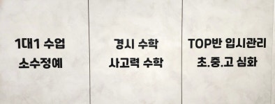 전쌤수학교습소