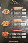 뭐꼬뭐꼬숯불두마리치킨&모락로제떡볶이 향남점