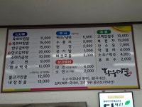 황우마을 구례지점