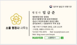 소울행정사사무소