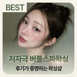 마이왁싱앤브로우 송파본점