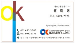 OK부동산중개법인