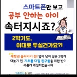 스마트해법수학 무실뜨란채점