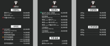 육회 더잡수소 계명대점