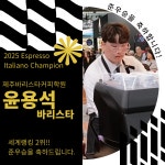 제주바리스타커피학원
