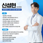 송도에이스내과의원