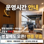 바디앤짐 헬스&PT 망원점