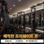 바디앤짐 헬스&PT 망원점