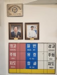 청림유도관