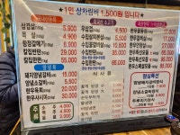 진영축산도매식육식당