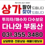 다나와 부동산 공인중개사사무소
